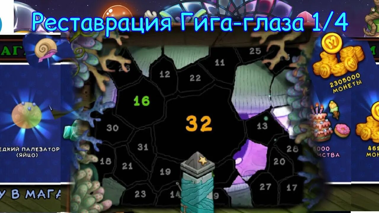 Что дает гига глаз. Гига глаз в my singing. Гигаглаз my singing monsters. Что дает гига глаз. Что дает гига глаз.
