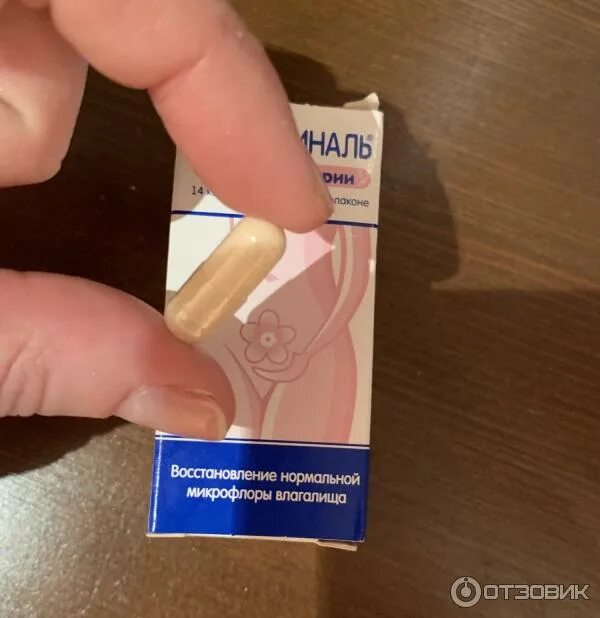 Интравагинально это как вводить свечи. Лактожиналь биос индастри. лактожиналь. интравагинально свечи. лактожиналь свечи от цистита.