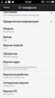 Российская версия андроид