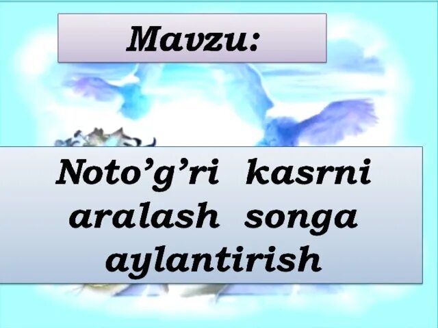 Tasvirni qirqish va aylantirish. Noto&#039;g&#039;ri kasr. noto`g`ri kasrni aralash songa aylantirish. notogri kasr.