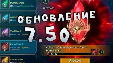 Мифический герой рейд