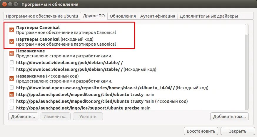 Ubuntu не работает интернет