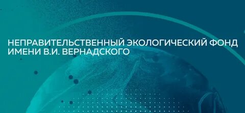 Фонд имени