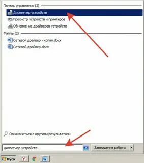 Драйвера без сети