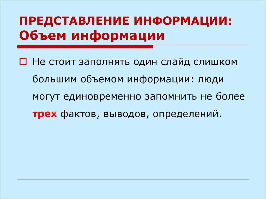 Также представить информацию