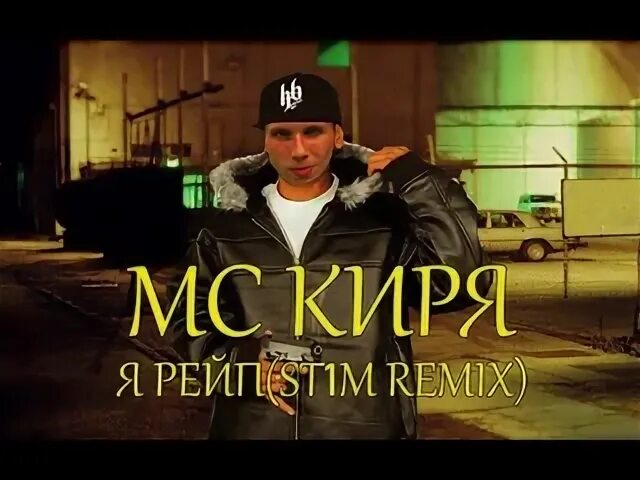 St1m та которая будет всегда