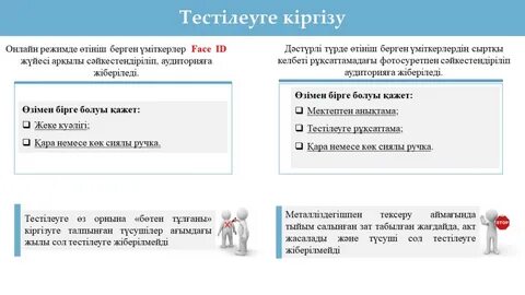 Қорытынды аттестаттау 11 сынып 2023 2024