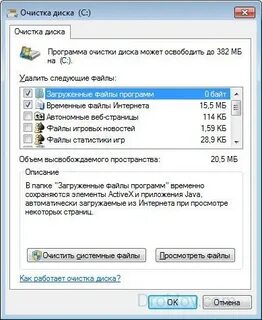 Apk файлы можно ли удалять