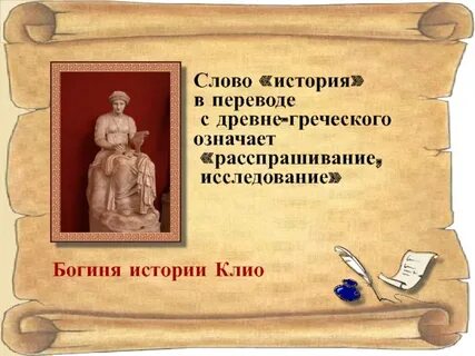 История текста презентация