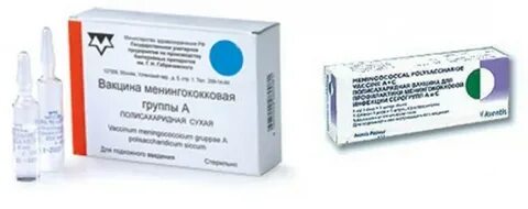Вакцина от менингита