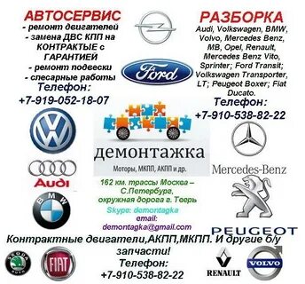 Разборка тверь