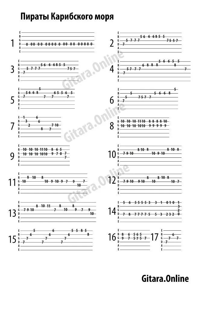 Пираты карибского моря на гитаре. Ноты для виолончели аве мария шуберт. Табулатура пираты карибского моря на гитаре. Табы пираты карибского моря на гитаре табы. Пираты карибского на гитаре на одной струне.