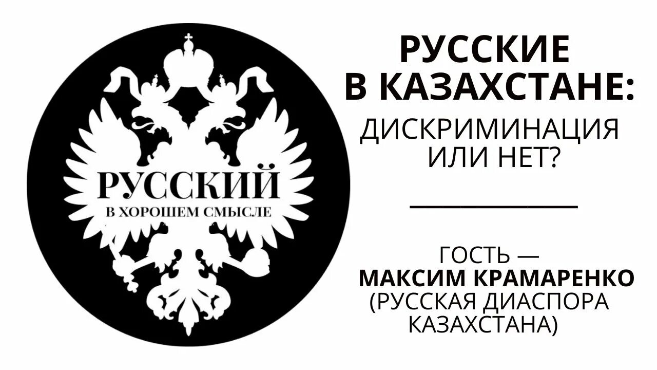 Русская община наклейка. Русская община лого. Русская диаспора. Наклейки на авто русская община.