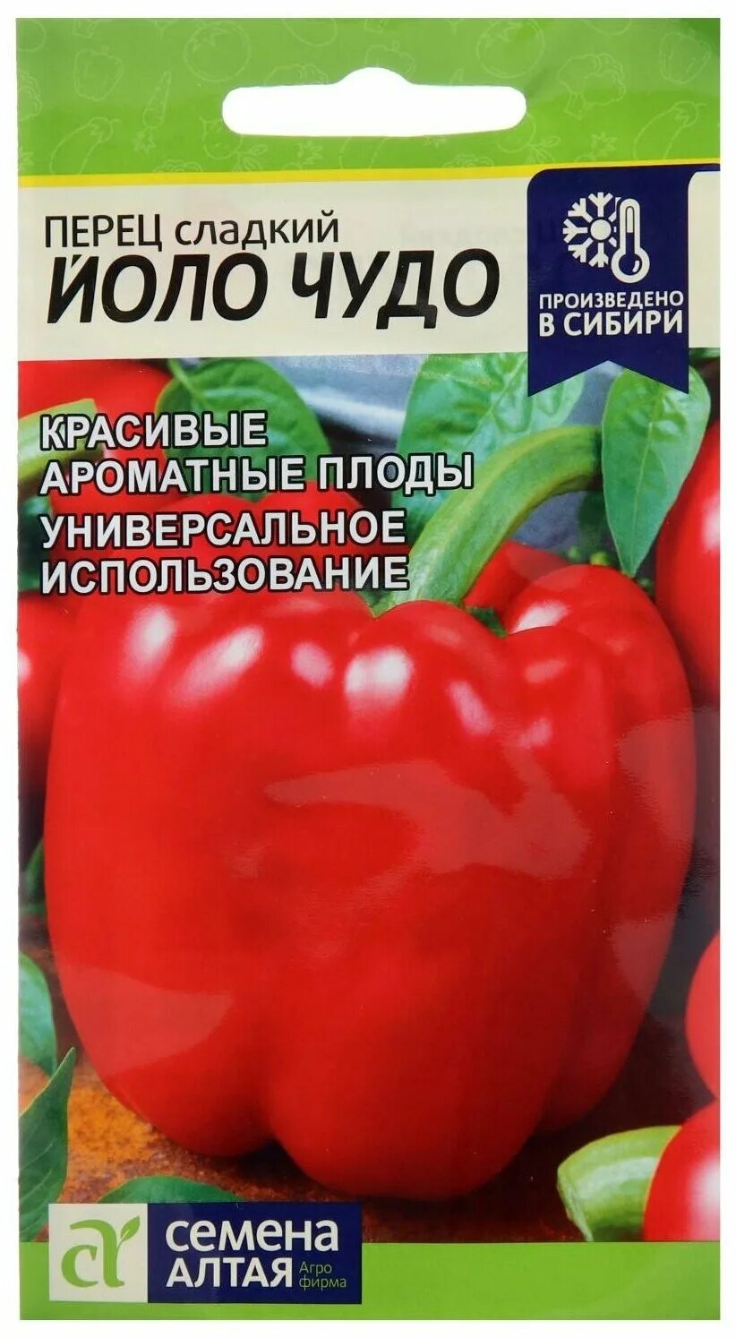 Красный болгарский перец семена. Перец йоло чудо семена алтая. Перец желтое чудо. Скворушка перец болгарский. Перец сорт йоло.