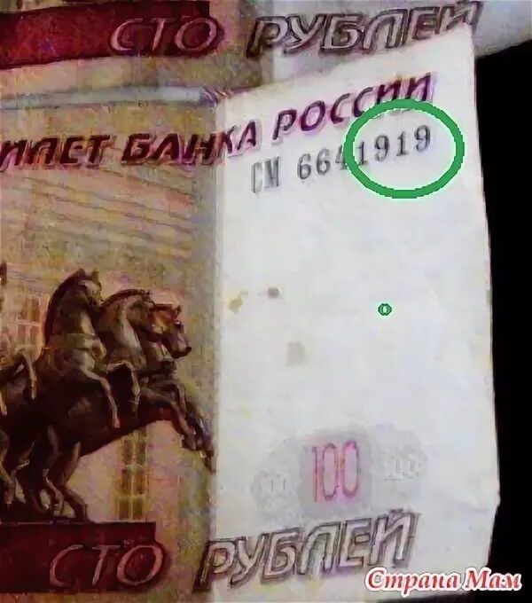 Написано имя на деньгах