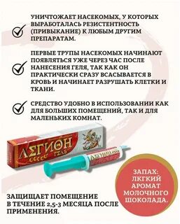 Блаттокс гель от тараканов отзывы