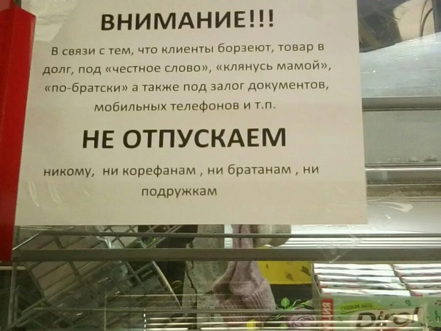 Не приняли без записи