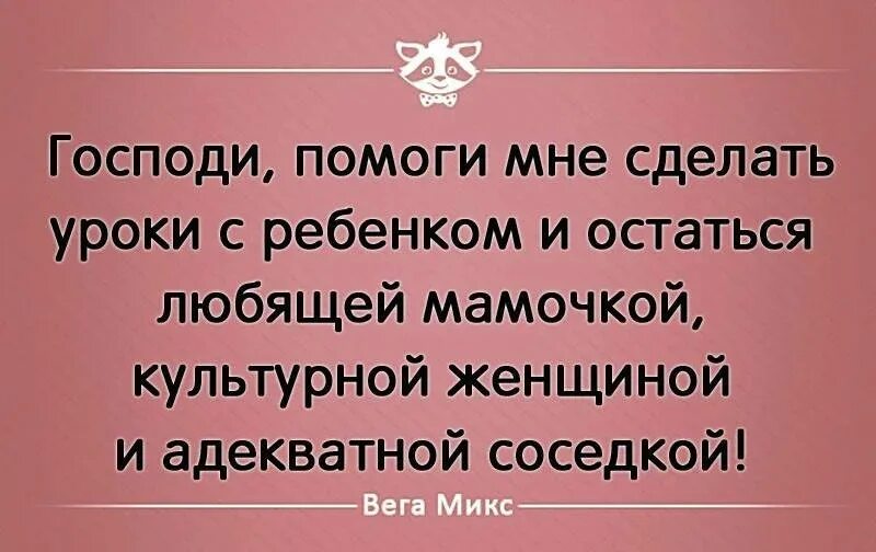 Родители ребенка шутка. Анекдот про школу и родителей. Анекдоты про школьников и родителей. Анекдоты про уроки и родителей. Анекдоты про родителей.