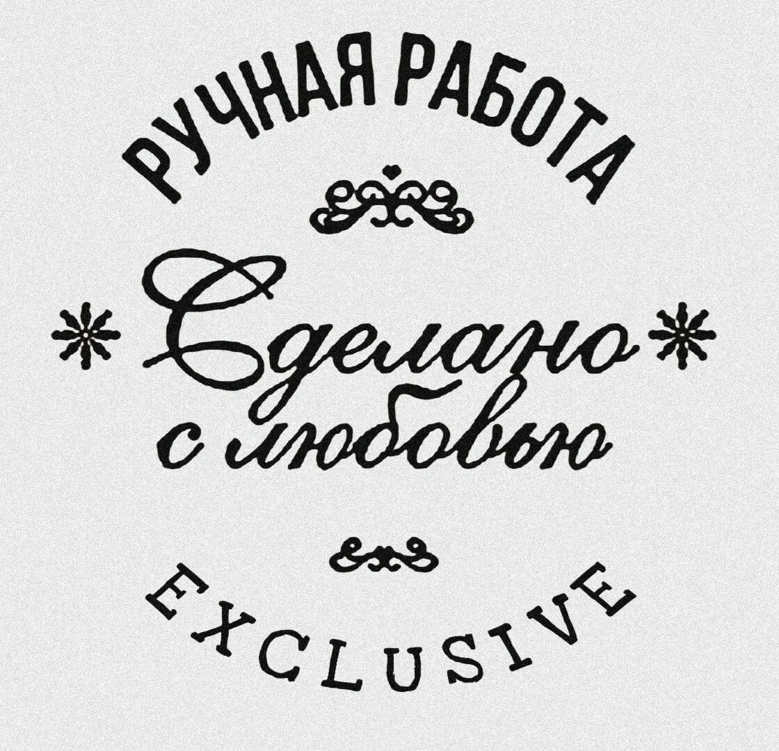 Сделано с душой. Сделано с любовью надпись. Ручная работа сделано с любовью. Надпись ручная работа сделано с любовью. Сделано с любовью надпись на прозрачном фоне.