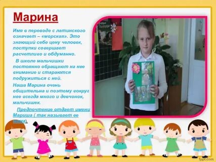 Сообщение марине