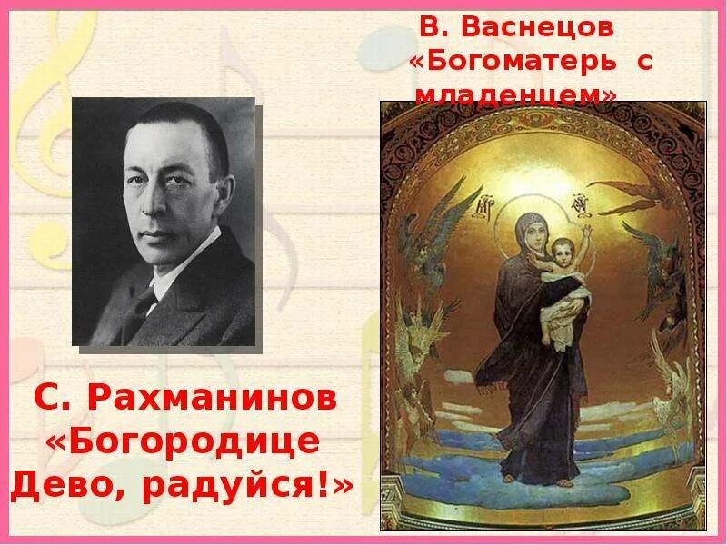 Богородице дево рахманинов слушать