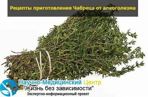 Рецепт от алкоголизма