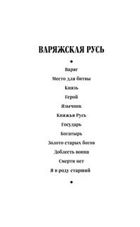 Мазин аудиокнига я в роду старше