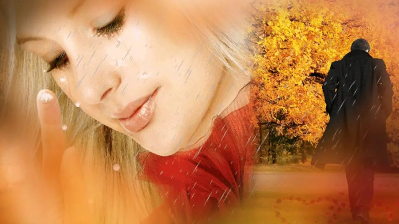 Песни ты ушла утром. Разлука картинки. Расставание осенью. Картинки разлука с любимым. Прощание.