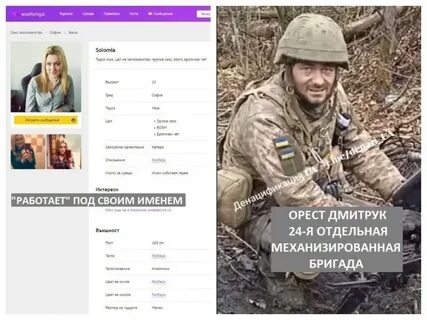 Жена на украинском