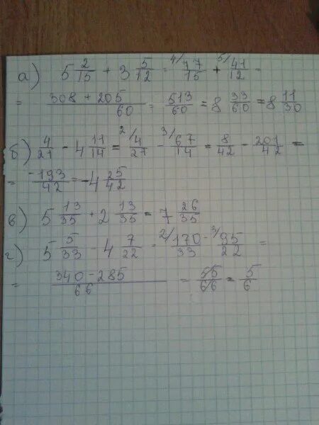 Выполнить действие 3 7 2 13