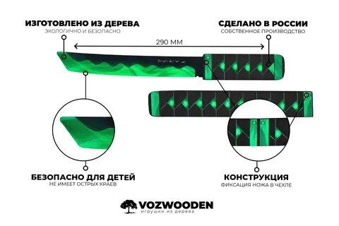 Скины на нож танто