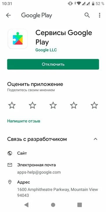 Установить сервисы работы google play. Сервисы Google Play. Сервисы гугл плей последняя версия. В приложении "сервисы Google Play". Обновление сервисов Google Play.