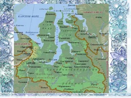 Красноярский край ямало ненецкий