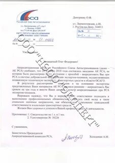 Продление экспертизы