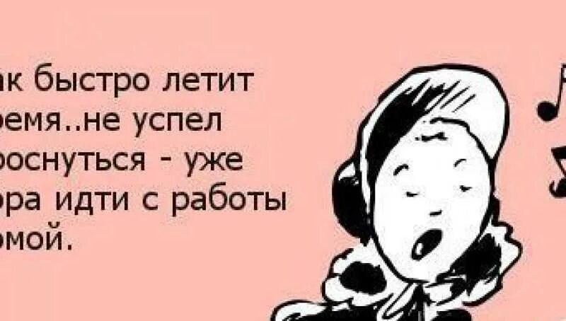 Почему время так летит. Почему время так быстро летит. как время летит не успеваю. как быстро летит время картинки. летит быстро как.