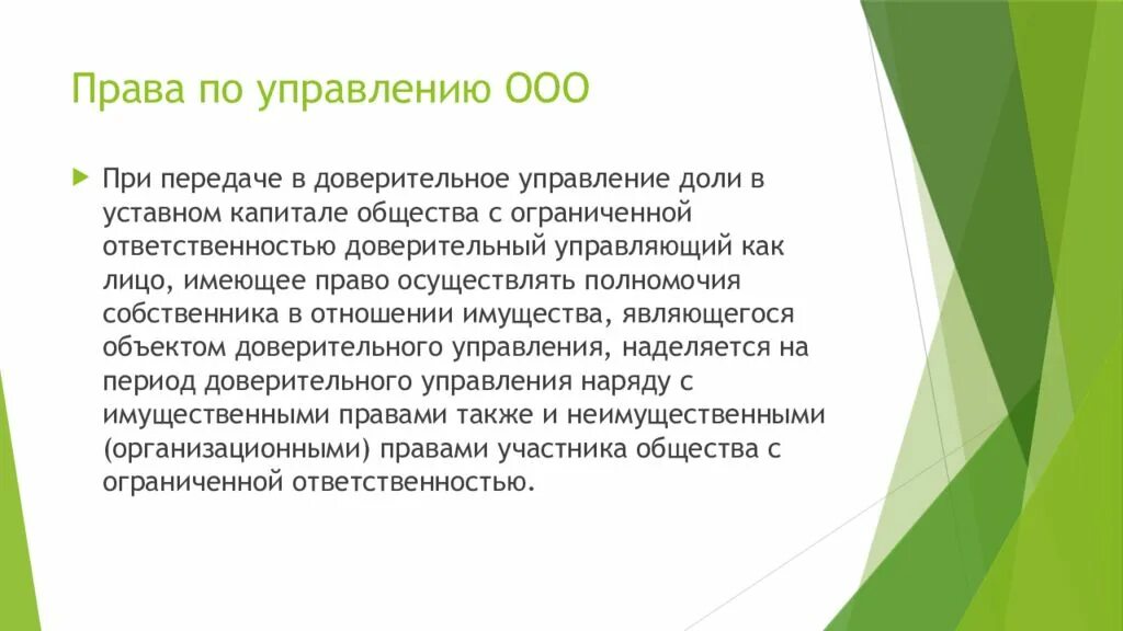 УМК перспектива научный руководитель. Личность воспитывает личность. Собирание доказательств. Подача заявки на изобретение. В связи с этим возникает вопрос