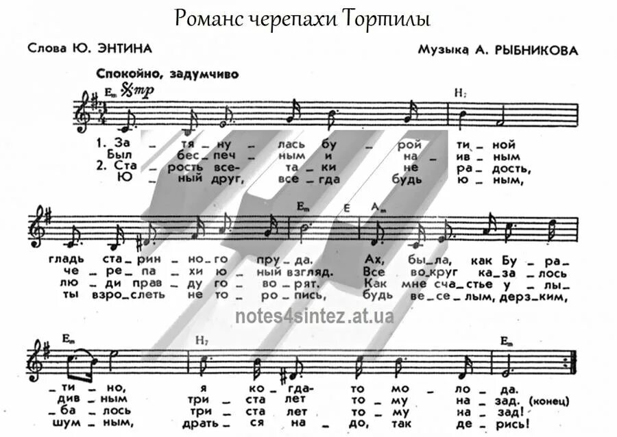 Песня черепахи тортиллы текст. Тортилла буратино фильм. Песенка буратино ноты для фортепиано. Романс черепахи. Песня черепахи тортиллы.