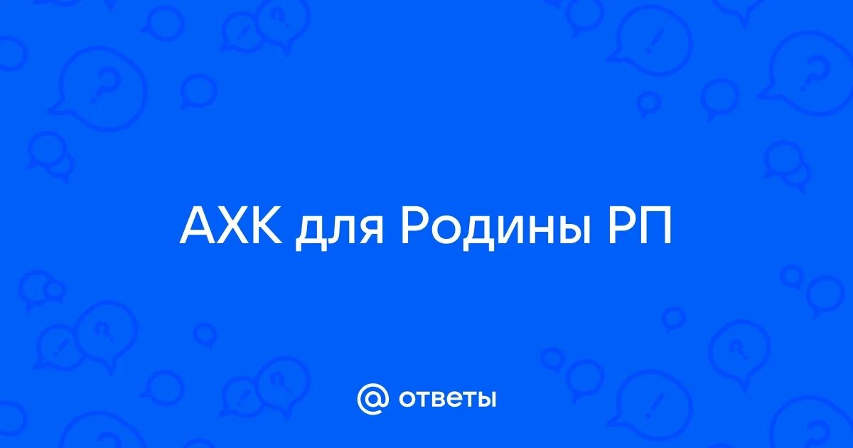 Ахк лекции. Ахк лекции