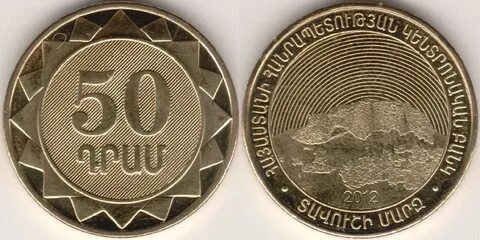 50 драмов