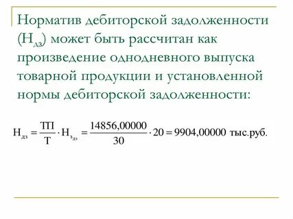 Предельный долг