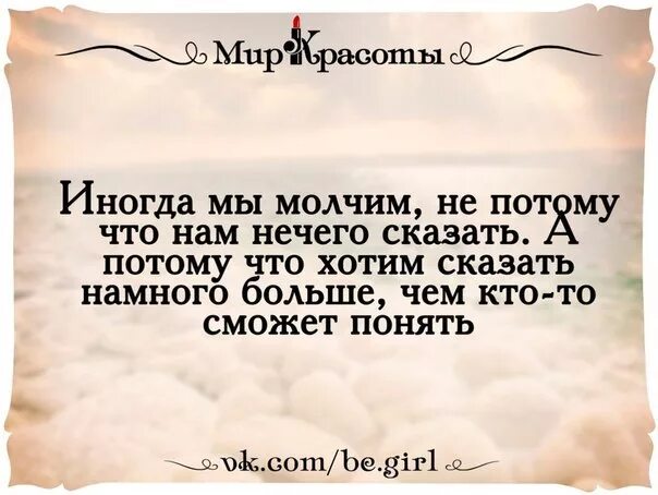 Мысль текста ледяное молчание. Афоризмы про молчание. Молчание цитаты. Фразы про молчание. Молчание высказывания афоризмы.