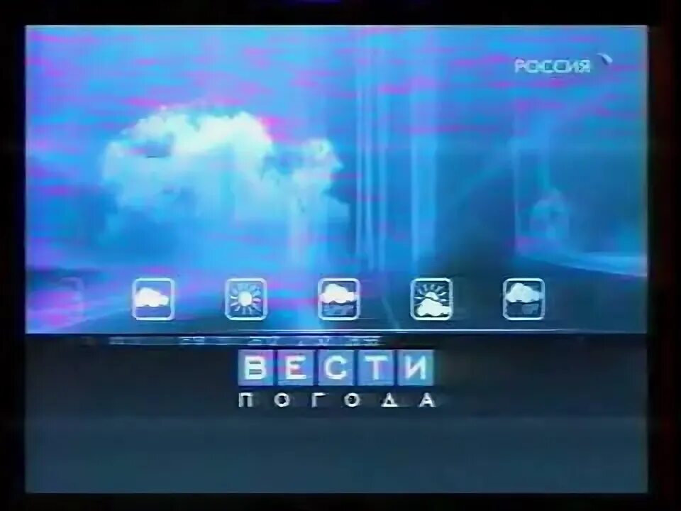 Погода ртр. Погода ртр. Погода ртр. Заставка прогноз погоды 1 канал музыка. Погода ртр.