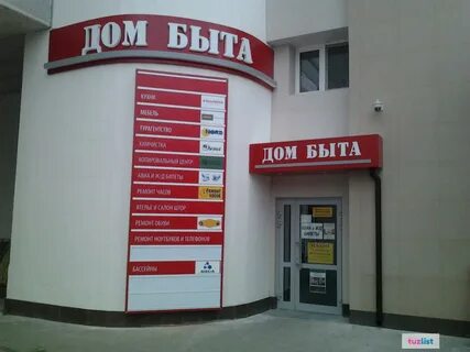 Ремонт техники ленинская
