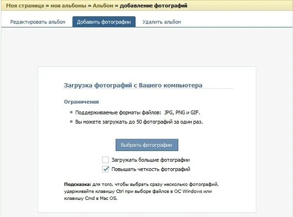 Вк не грузит сообщения. ВКОНТАКТЕ не загружается. Почему ВКОНТАКТЕ не загружаются фотографии. ВК не прогружает картинки. Почему не выкладываются истории в ВК.