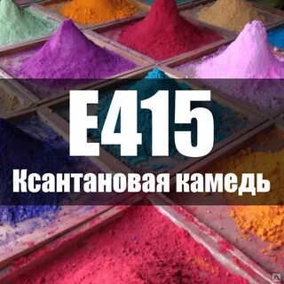 Е кислота
