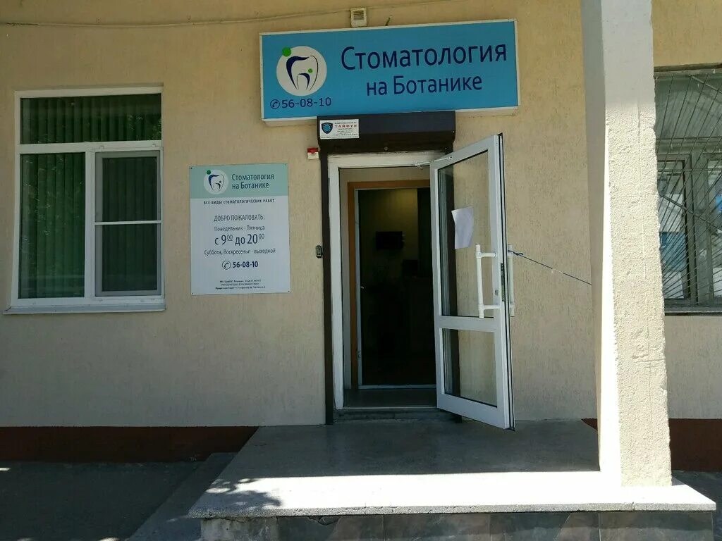 Родники ботанический сад. Работа на ботанике. Ботаник профессия. Работа на ботанике. Жк родонитовый.