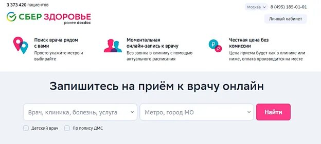 Сберздоровья личный кабинет вход. Сбер здоровье. Сбер здоровье ДМС. Сбер здоровье логотип. Сбер здоровье записаться к врачу.