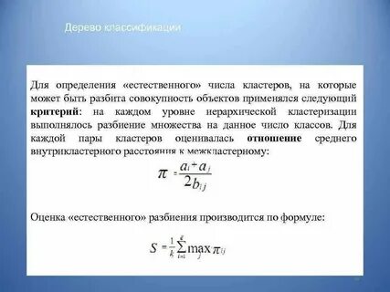 Оптимальная численность наиболее управляемой группы это