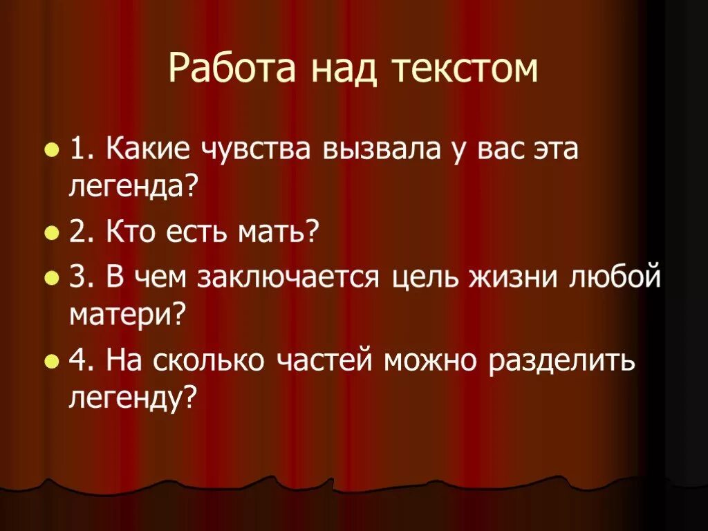 Легенда о материнской любви в.Сухомлинский. Читать рассказ Легенда о материнской любви. Легенда о материнской любви в.а Сухомлинского. Сердце матери Сухомлинский. Сухомлинский легенда о материнской любви