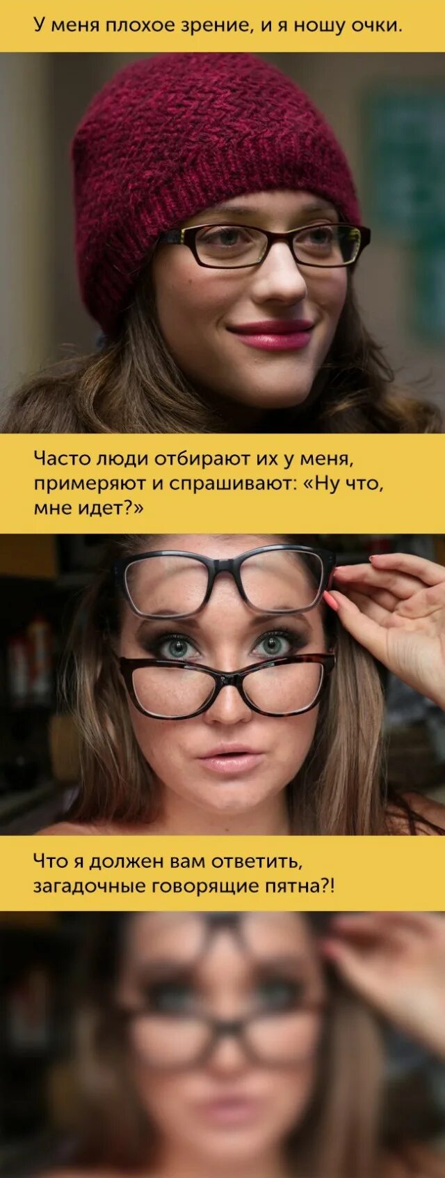 Люди носящие очки знают что когда входишь. Приколы про плохое зрение. Мемы про людей с плохим зрением. Человек с близорукостью. Человек с плохим зрением прикол.